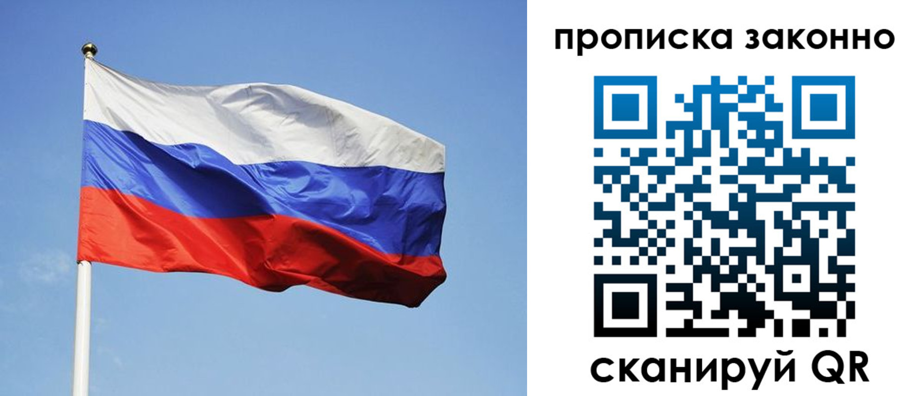временная регистрация законно в Нижнеудинске
