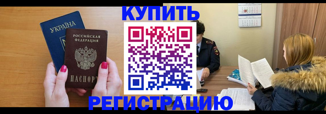 миграционный учет в Нижнеудинске