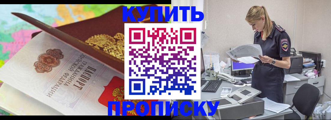 прописка в квартире в Нижнеудинске