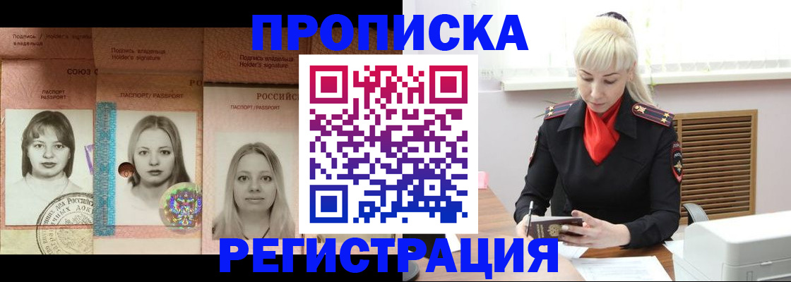 прописка регистрация в Нижнеудинске