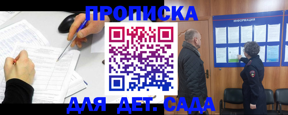 прописка законно в Нижнеудинске