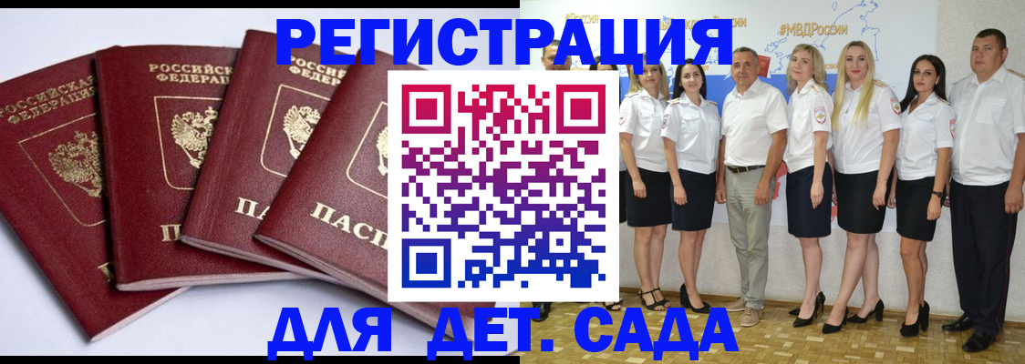 временная регистрация гарантия в Нижнеудинске