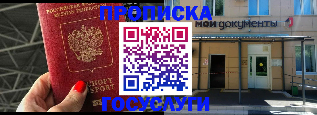 временная регистрация в Нижнеудинске