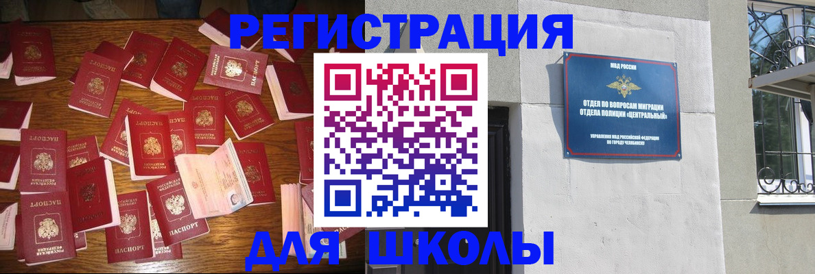 прописка иностранных граждан в Нижнеудинске